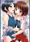 ハピネス試し読み1ページ