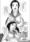 依代学園の初体験(単話)試し読み2ページ