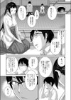 依代学園の初体験(単話)試し読み5ページ