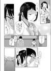 依代学園の初体験(単話)試し読み6ページ