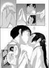 依代学園の初体験(単話)試し読み7ページ