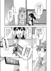 ●●援交 もっと！早成サイド(単話)試し読み1ページ