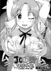 ●●援交 もっと！早成サイド(単話)試し読み2ページ