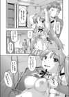 ●●援交 もっと！早成サイド(単話)試し読み3ページ