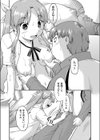 ●●援交 もっと！早成サイド(単話)試し読み4ページ