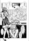 ちぐハグ(単話)試し読み1ページ