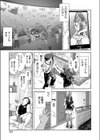 ちぐハグ(単話)試し読み3ページ