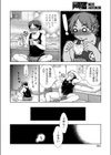 ちぐハグ(単話)試し読み4ページ