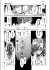 ちぐハグ(単話)試し読み5ページ