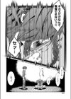 ちぐハグ(単話)試し読み6ページ