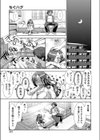 ちぐハグ(単話)試し読み7ページ