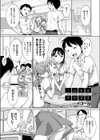 このままそのまま(単話)試し読み1ページ