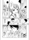 このままそのまま(単話)試し読み2ページ