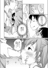 このままそのまま(単話)試し読み4ページ