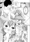 このままそのまま(単話)試し読み5ページ