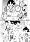 このままそのまま(単話)試し読み8ページ