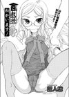 ご教授ねがいます！(単話)試し読み1ページ