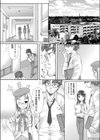 ご教授ねがいます！(単話)試し読み2ページ