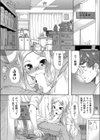 ご教授ねがいます！(単話)試し読み4ページ
