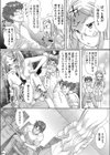 ご教授ねがいます！(単話)試し読み5ページ