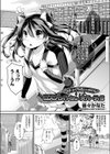 コスプレイトショー☆パーティー！！(単話)試し読み1ページ