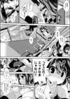 コスプレイトショー☆パーティー！！(単話)試し読み2ページ