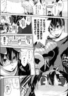 コスプレイトショー☆パーティー！！(単話)試し読み3ページ