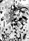 コスプレイトショー☆パーティー！！(単話)試し読み4ページ