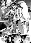 コスプレイトショー☆パーティー！！(単話)試し読み6ページ