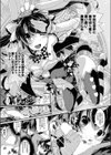 コスプレイトショー☆パーティー！！(単話)試し読み7ページ
