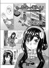 り〜ぶ・み〜・あろ〜ん！(単話)試し読み1ページ