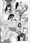 り〜ぶ・み〜・あろ〜ん！(単話)試し読み7ページ