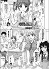 夕暮れいっぽ(単話)試し読み1ページ