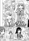 夕暮れいっぽ(単話)試し読み2ページ
