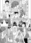 夕暮れいっぽ(単話)試し読み3ページ