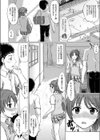 夕暮れいっぽ(単話)試し読み8ページ