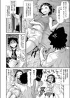 みもりサイクロン(単話)試し読み2ページ