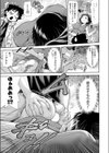 みもりサイクロン(単話)試し読み3ページ