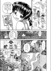 修学旅行の穴場のスポット(単話)試し読み3ページ