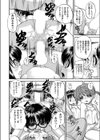 修学旅行の穴場のスポット(単話)試し読み6ページ