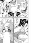 修学旅行の穴場のスポット(単話)試し読み7ページ