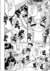 修学旅行の穴場のスポット(単話)試し読み8ページ
