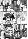 おねしょメイドの愛しかた(単話)試し読み3ページ