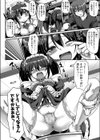 おねしょメイドの愛しかた(単話)試し読み4ページ