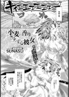 小麦の香りにさえずる彼女試し読み2ページ