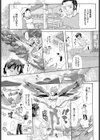 小麦の香りにさえずる彼女試し読み3ページ