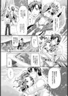 小麦の香りにさえずる彼女試し読み4ページ