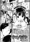 大好きお兄様試し読み1ページ