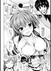 夏休みの終わり試し読み2ページ
