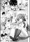 夏休みの終わり試し読み3ページ